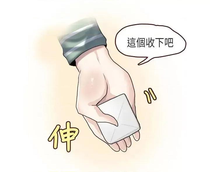 秘密Story第二季 秘密Story第二季-演唱会中的秘密(中) 第16页