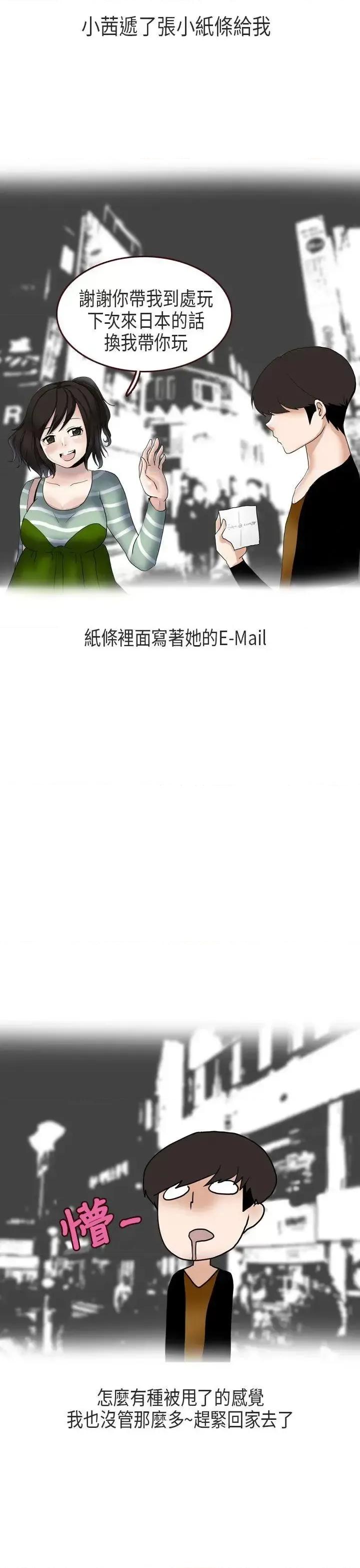 秘密Story第二季 秘密Story第二季-演唱会中的秘密(中) 第17页