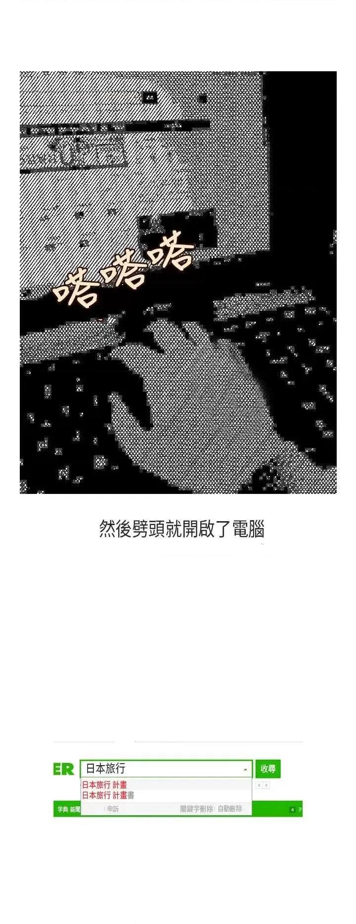 秘密Story第二季 秘密Story第二季-演唱会中的秘密(中) 第18页
