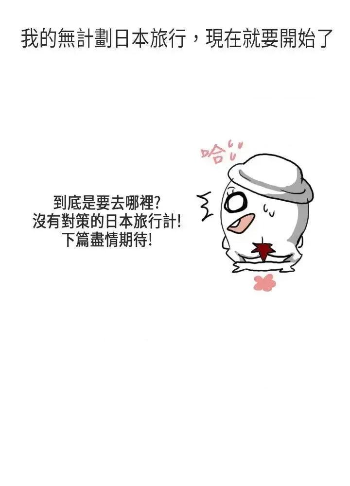 秘密Story第二季 秘密Story第二季-演唱会中的秘密(中) 第19页