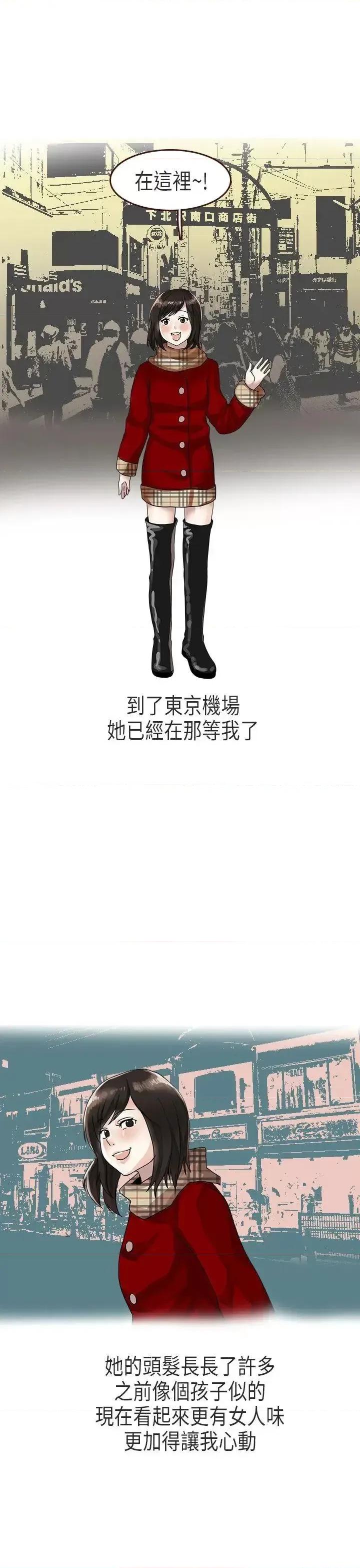 秘密Story第二季 秘密Story第二季-演唱会中的秘密(下) 第3页