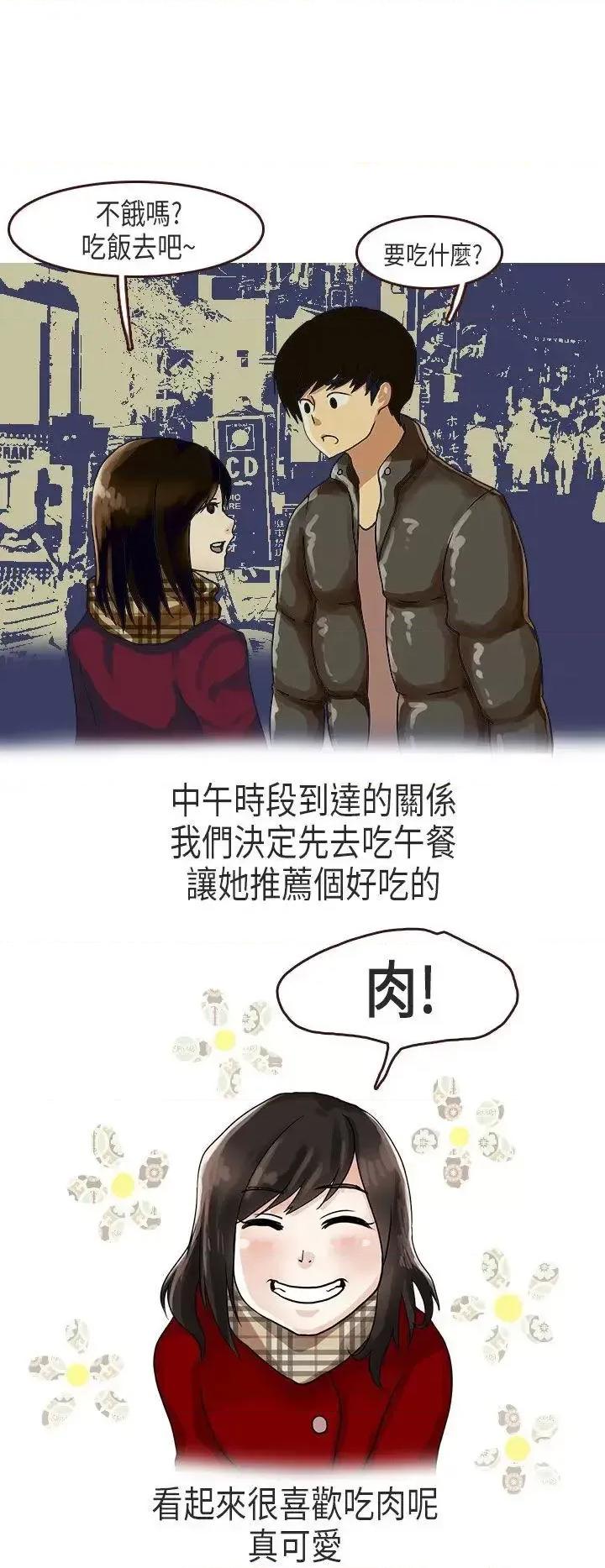 秘密Story第二季 秘密Story第二季-演唱会中的秘密(下) 第4页