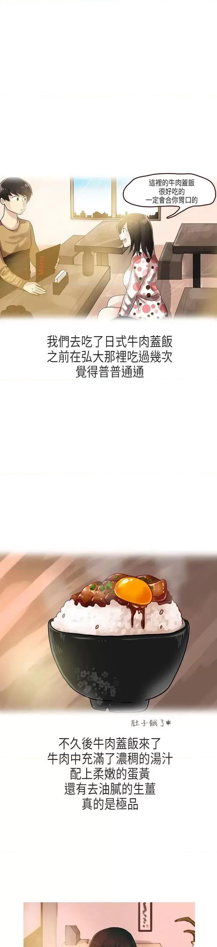秘密Story第二季 秘密Story第二季-演唱会中的秘密(下) 第5页