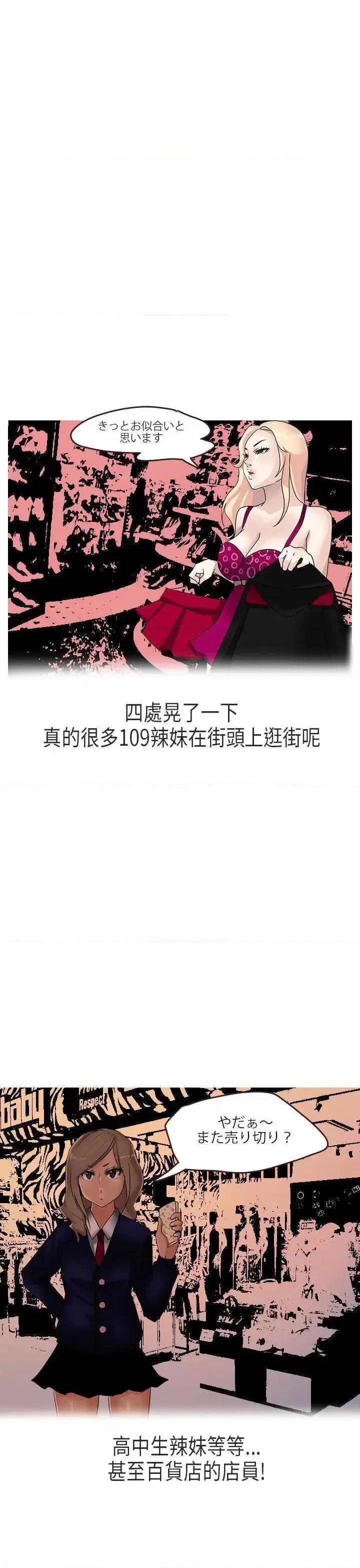秘密Story第二季 秘密Story第二季-演唱会中的秘密(下) 第7页
