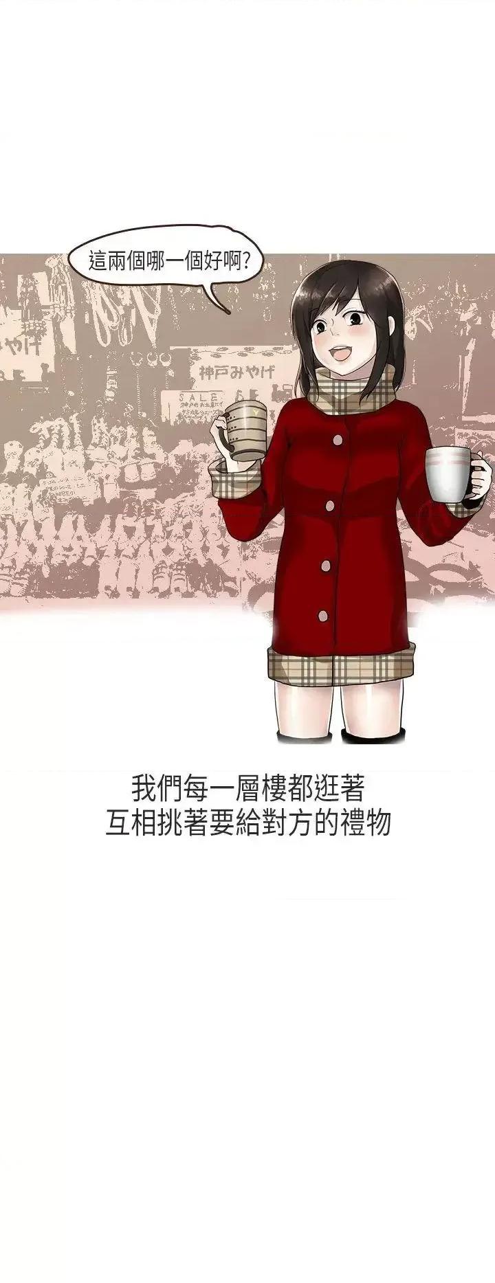 秘密Story第二季 秘密Story第二季-演唱会中的秘密(下) 第8页