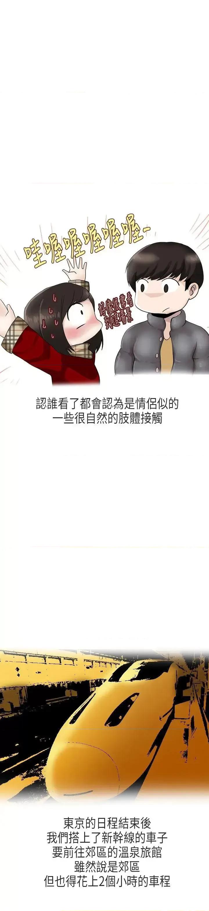 秘密Story第二季 秘密Story第二季-演唱会中的秘密(下) 第11页