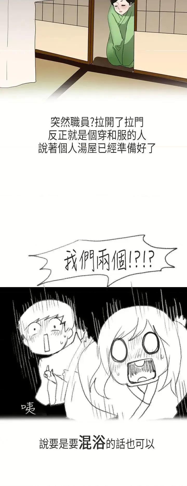 秘密Story第二季 秘密Story第二季-演唱会中的秘密(下) 第14页