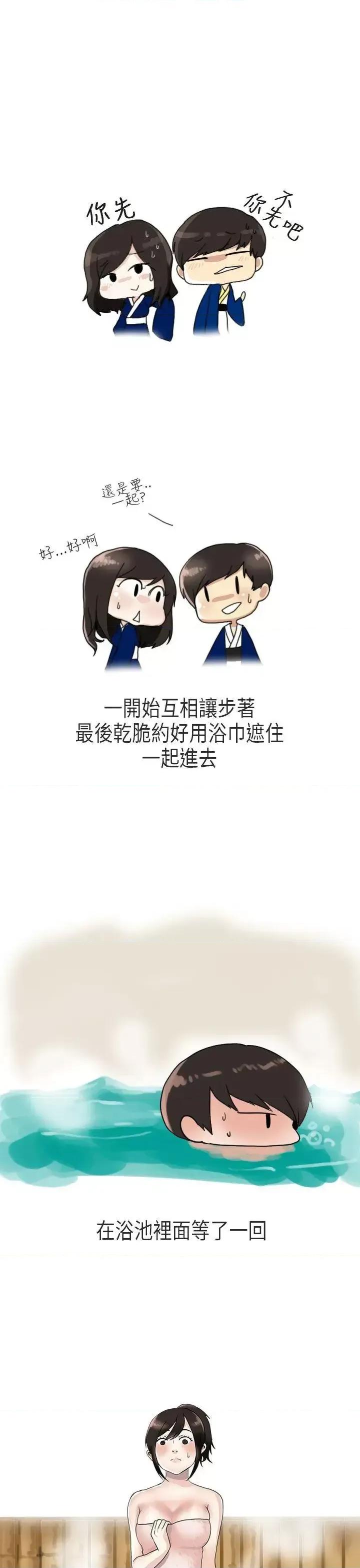 秘密Story第二季 秘密Story第二季-演唱会中的秘密(下) 第15页