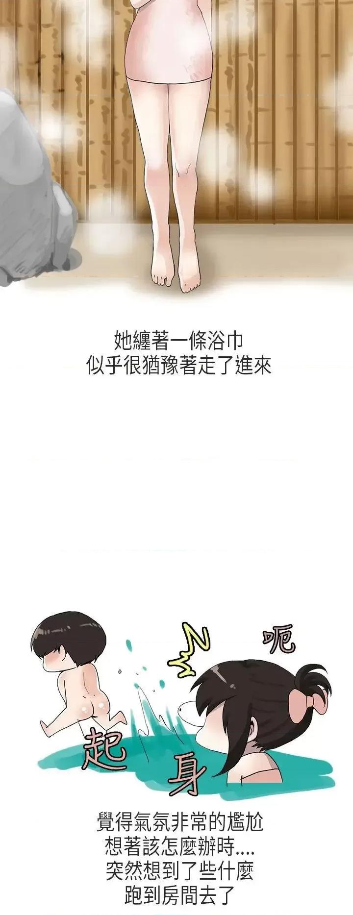 秘密Story第二季 秘密Story第二季-演唱会中的秘密(下) 第16页