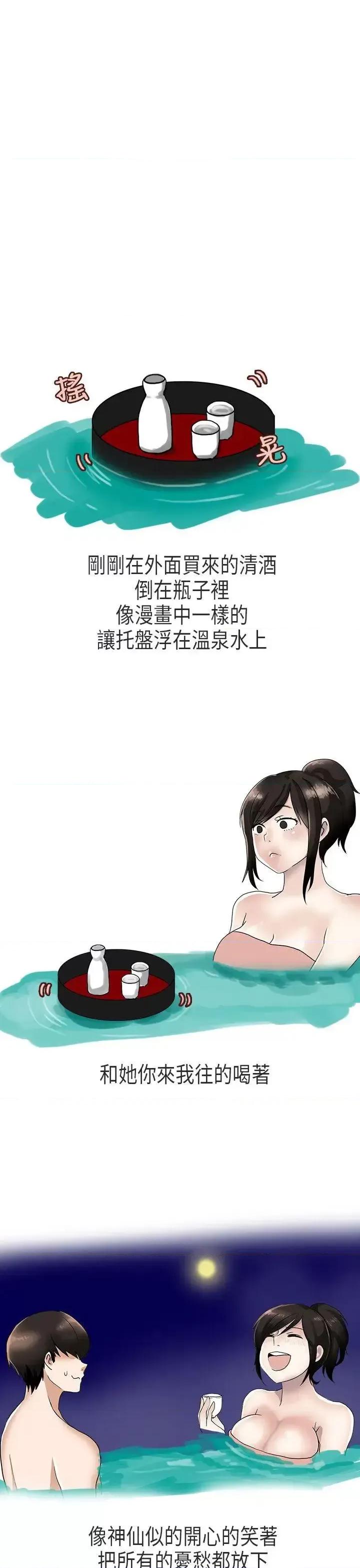 秘密Story第二季 秘密Story第二季-演唱会中的秘密(下) 第17页
