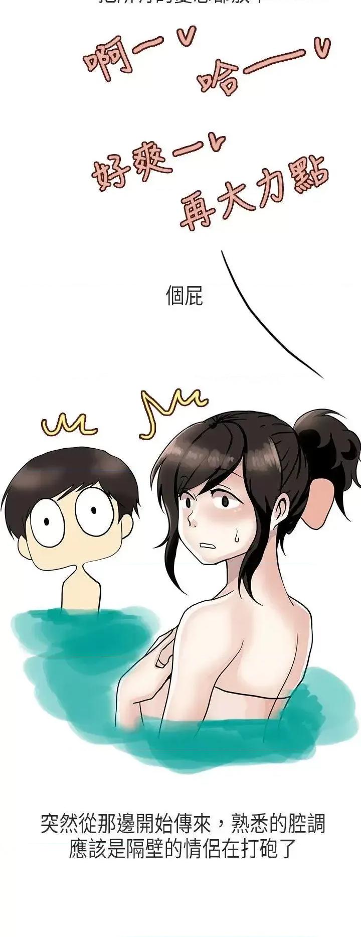 秘密Story第二季 秘密Story第二季-演唱会中的秘密(下) 第18页