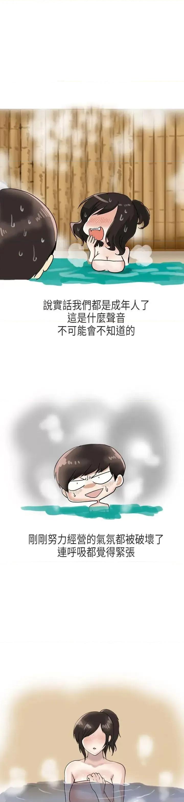 秘密Story第二季 秘密Story第二季-演唱会中的秘密(下) 第19页