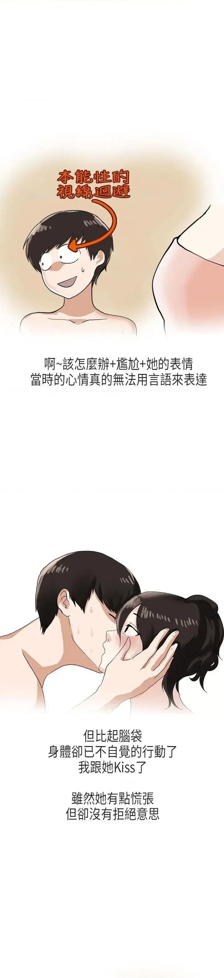 秘密Story第二季 秘密Story第二季-演唱会中的秘密(下) 第21页