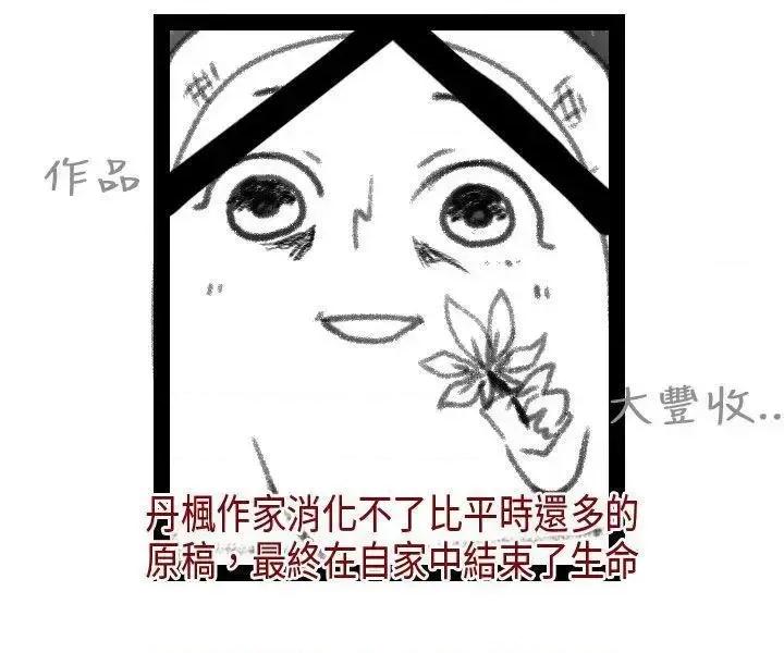 秘密Story第二季 秘密Story第二季-演唱会中的秘密(下) 第28页