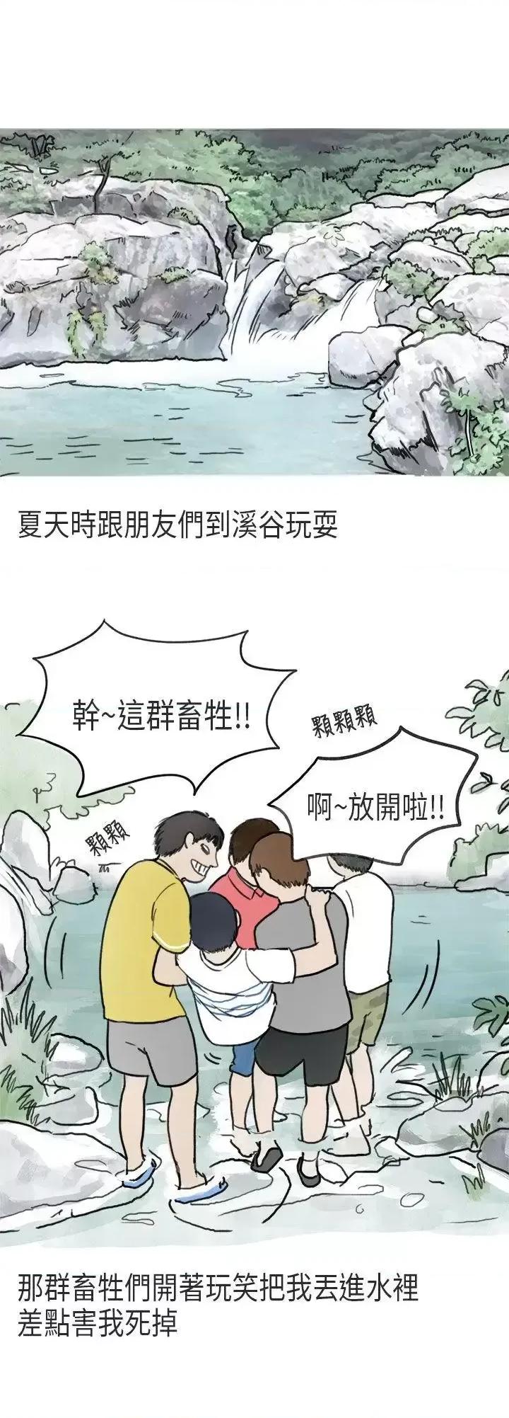秘密Story第二季 秘密Story第二季-游泳池裡的正妹(上) 第1页