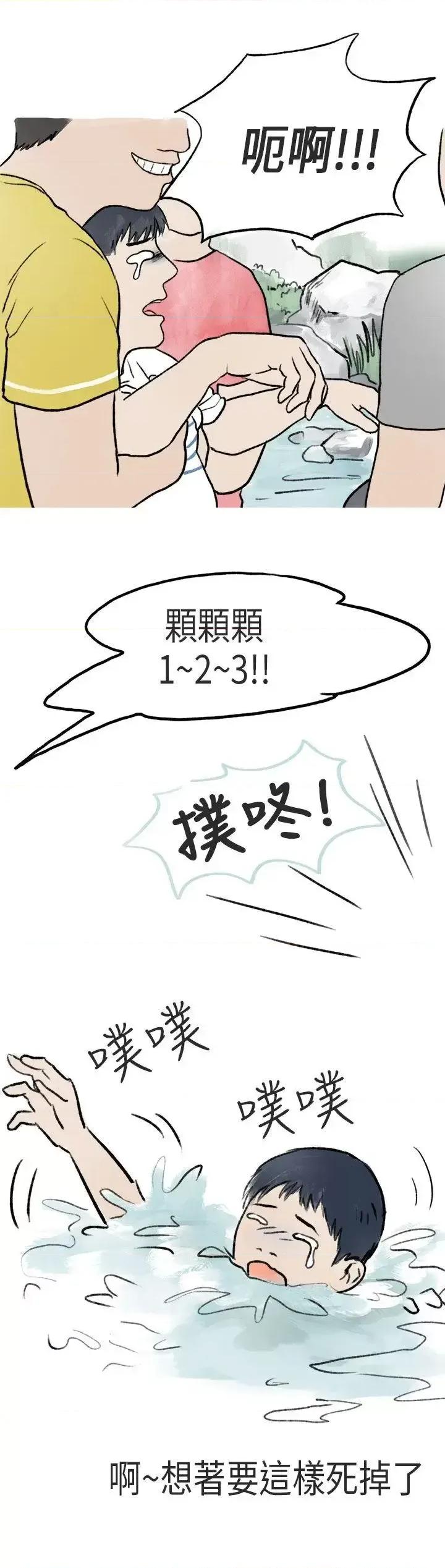 秘密Story第二季 秘密Story第二季-游泳池裡的正妹(上) 第2页