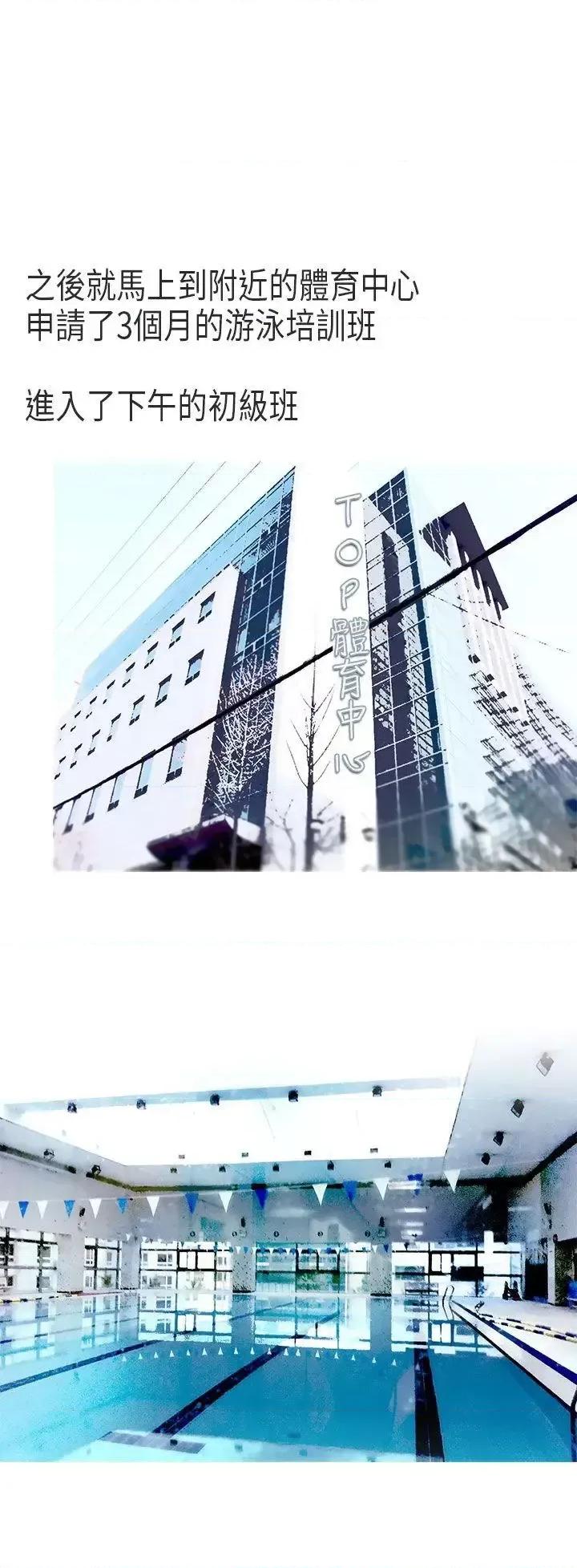 秘密Story第二季 秘密Story第二季-游泳池裡的正妹(上) 第4页