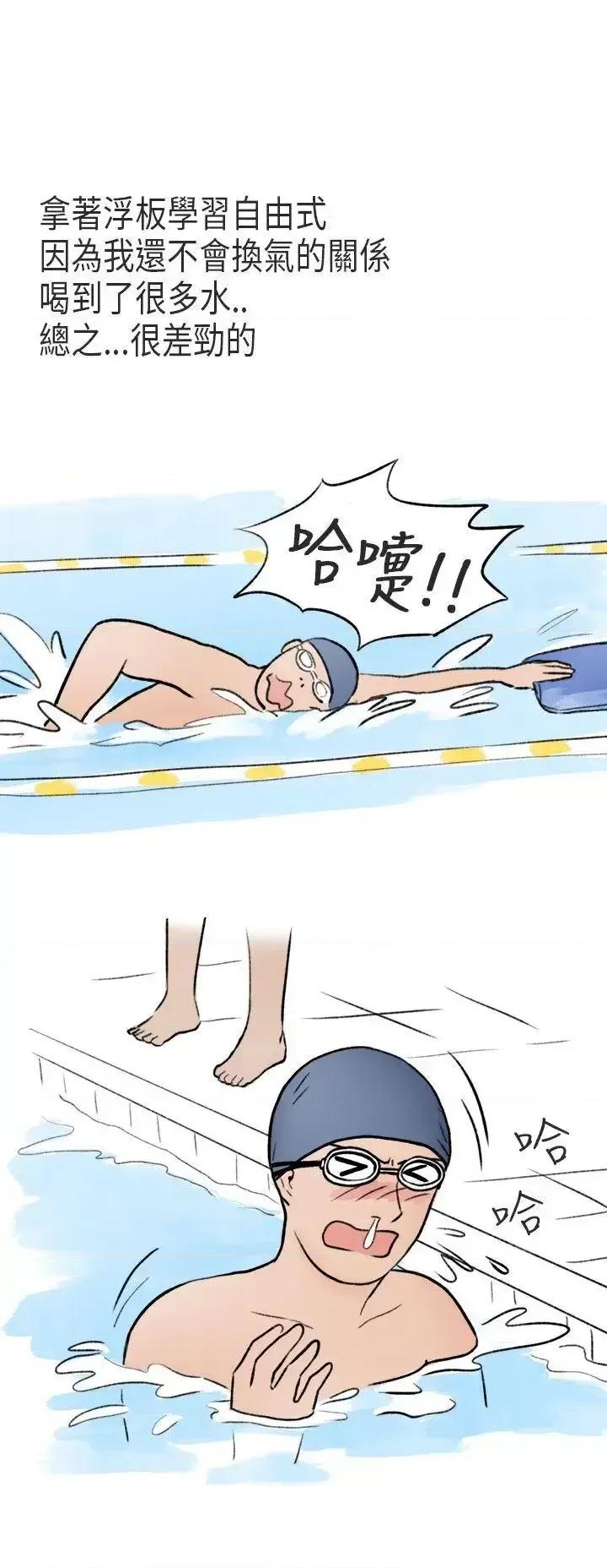 秘密Story第二季 秘密Story第二季-游泳池裡的正妹(上) 第8页