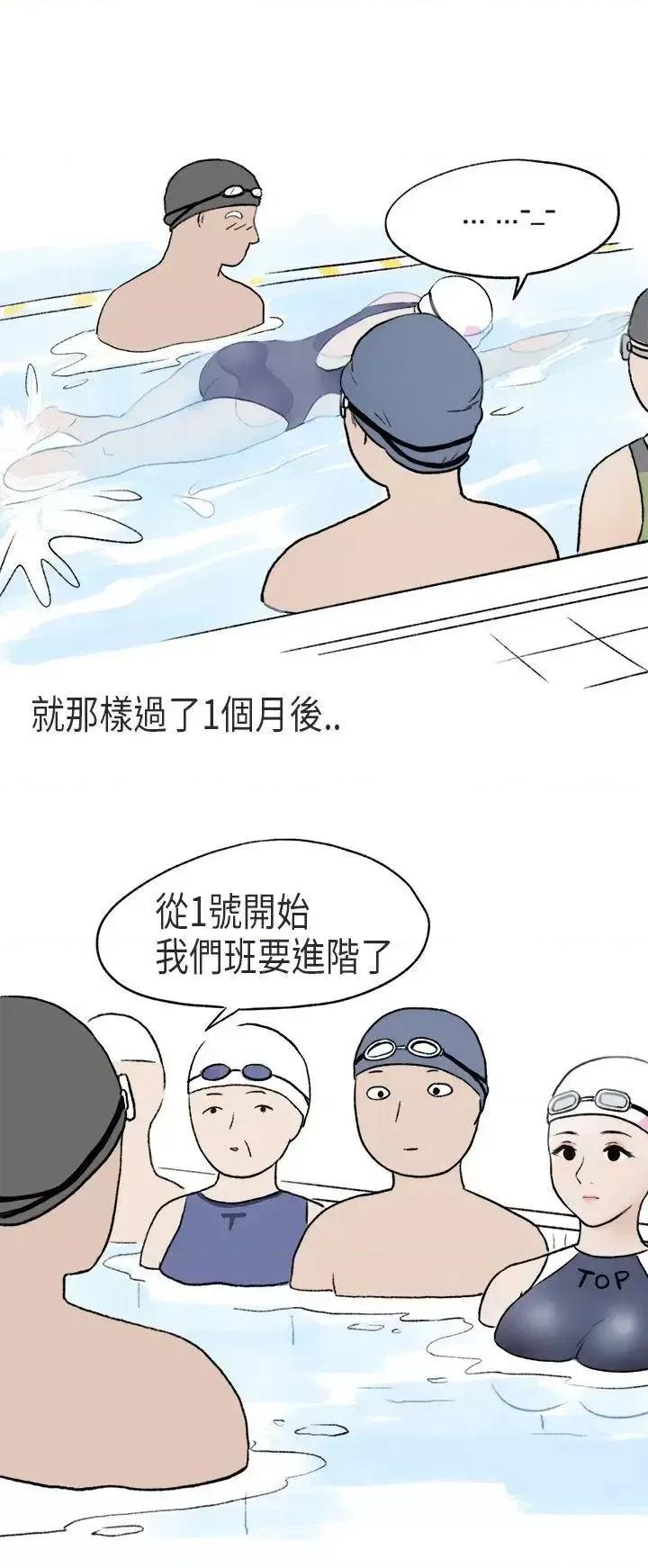 秘密Story第二季 秘密Story第二季-游泳池裡的正妹(上) 第12页