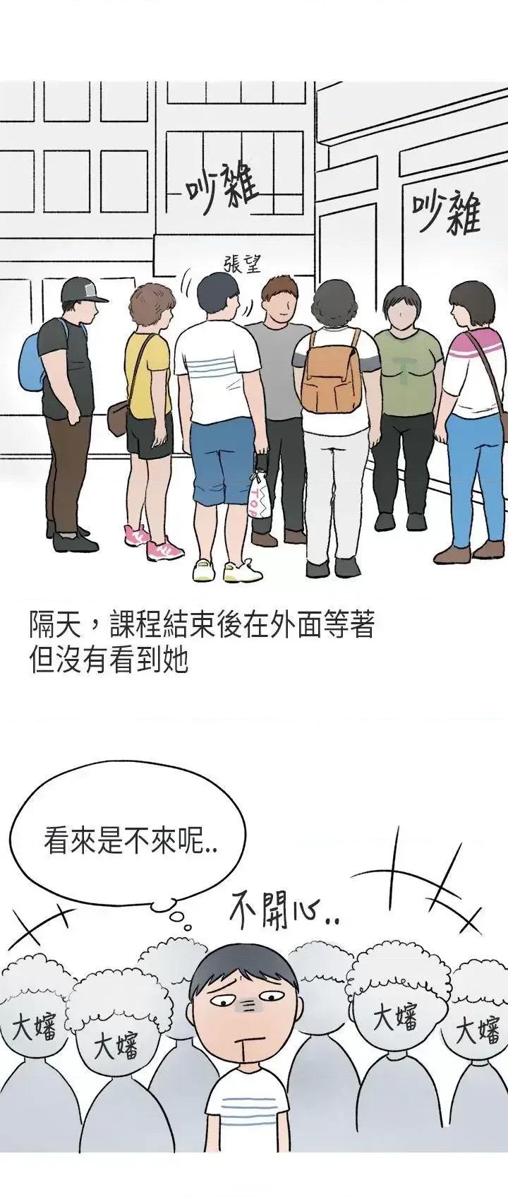 秘密Story第二季 秘密Story第二季-游泳池裡的正妹(上) 第14页