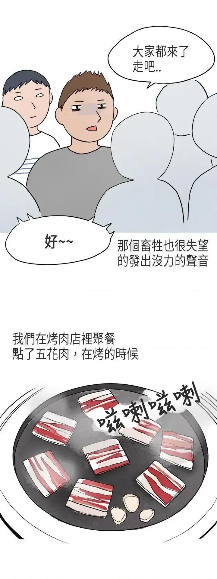 秘密Story第二季 秘密Story第二季-游泳池裡的正妹(上) 第15页