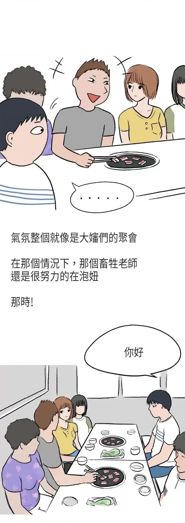 秘密Story第二季 秘密Story第二季-游泳池裡的正妹(上) 第16页
