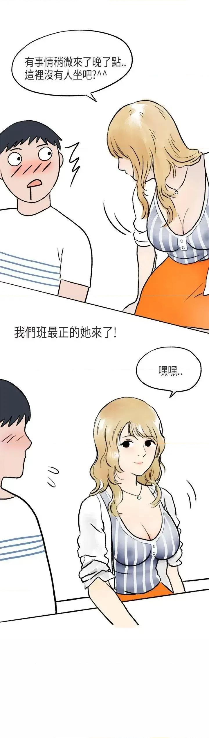 秘密Story第二季 秘密Story第二季-游泳池裡的正妹(上) 第17页