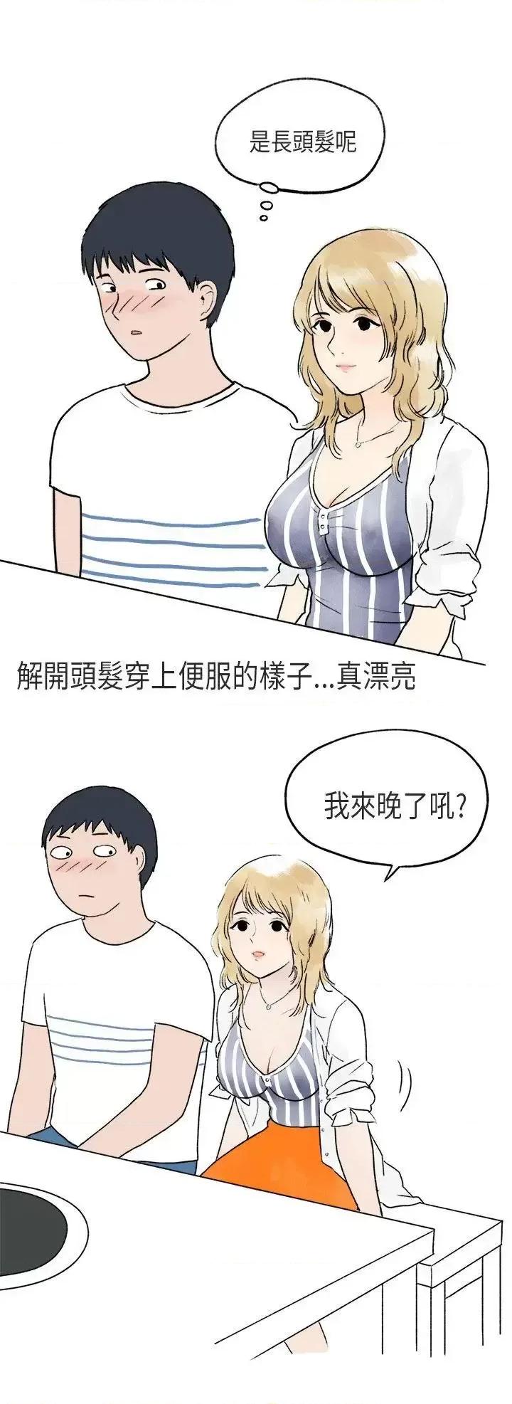 秘密Story第二季 秘密Story第二季-游泳池裡的正妹(下) 第1页