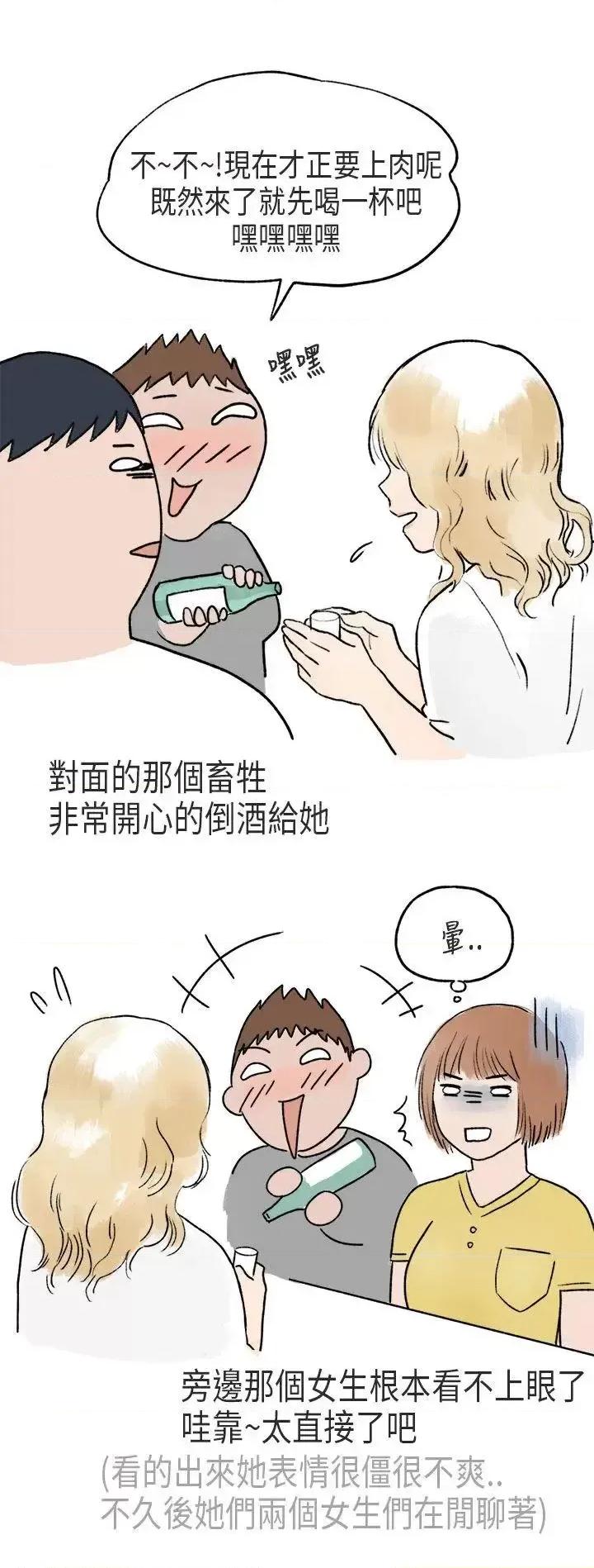 秘密Story第二季 秘密Story第二季-游泳池裡的正妹(下) 第2页