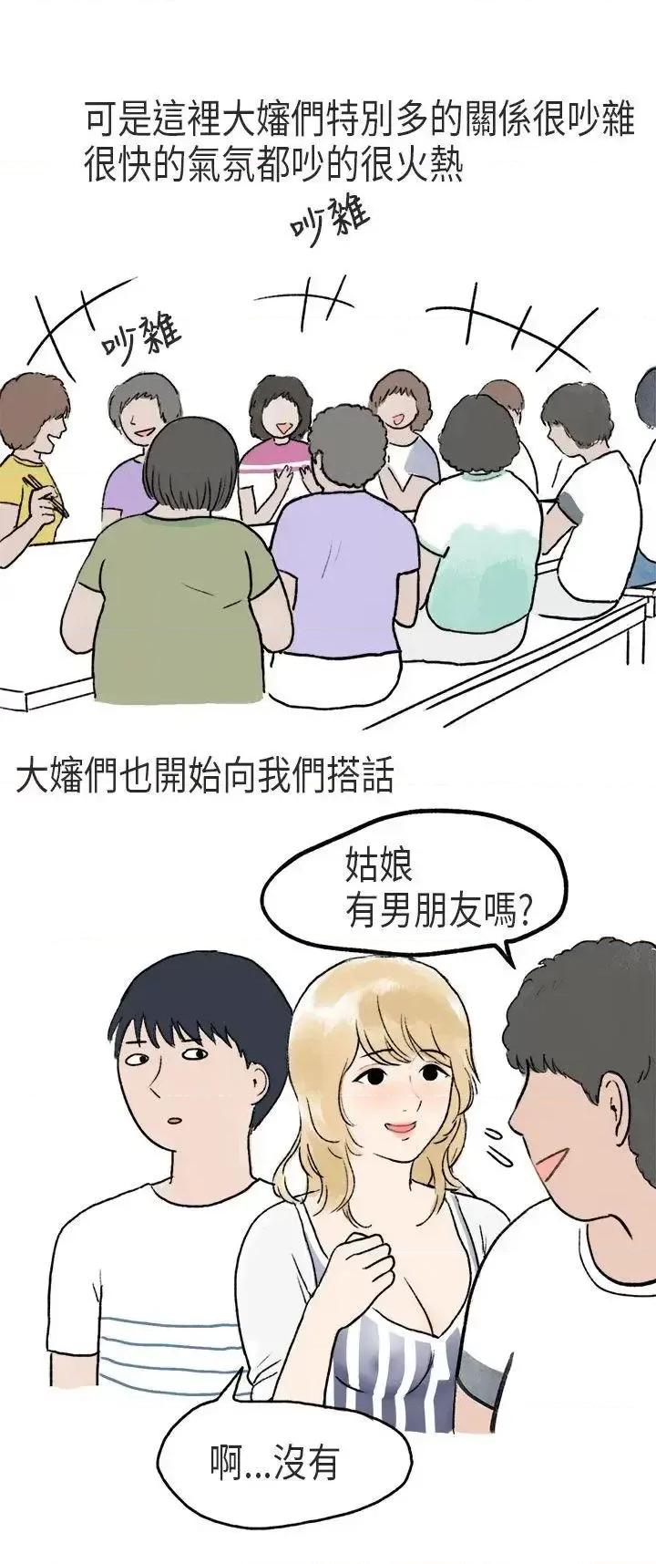 秘密Story第二季 秘密Story第二季-游泳池裡的正妹(下) 第3页