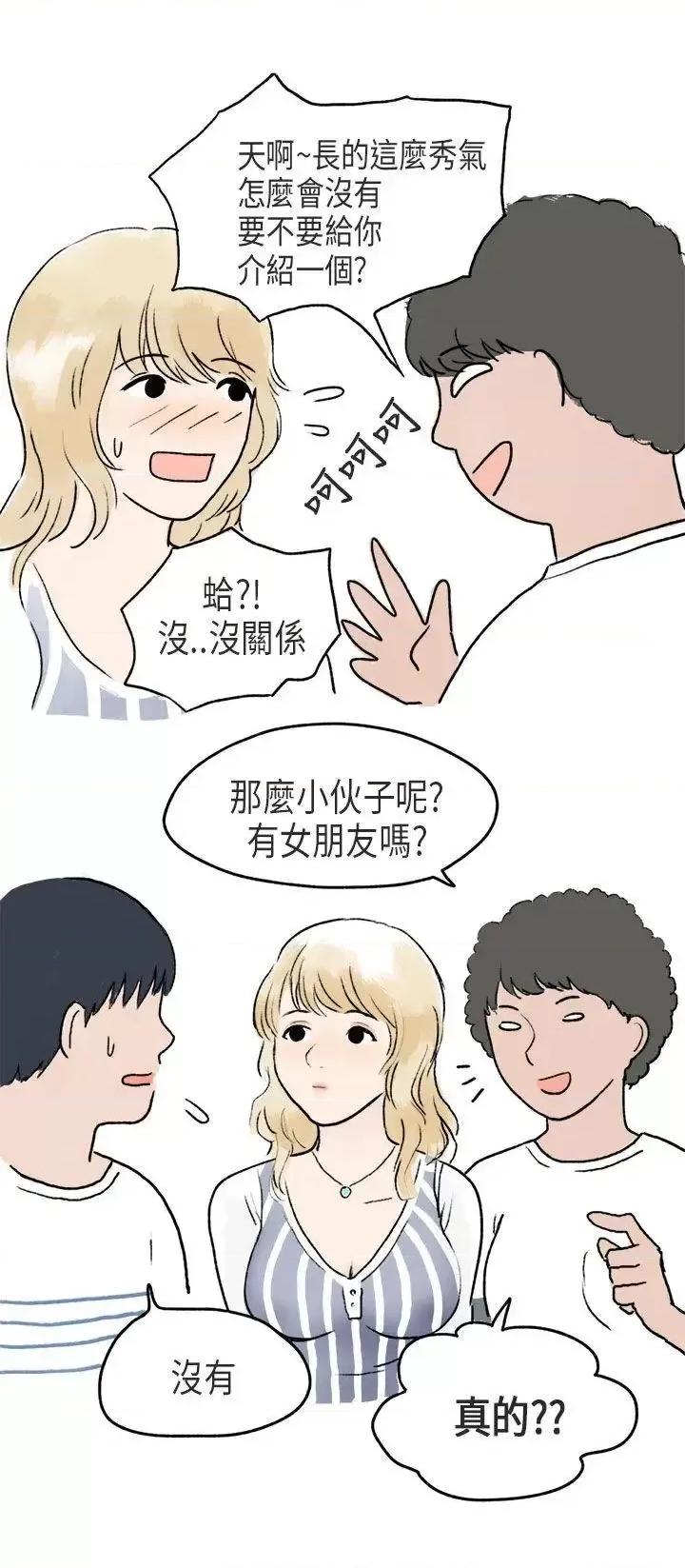 秘密Story第二季 秘密Story第二季-游泳池裡的正妹(下) 第4页