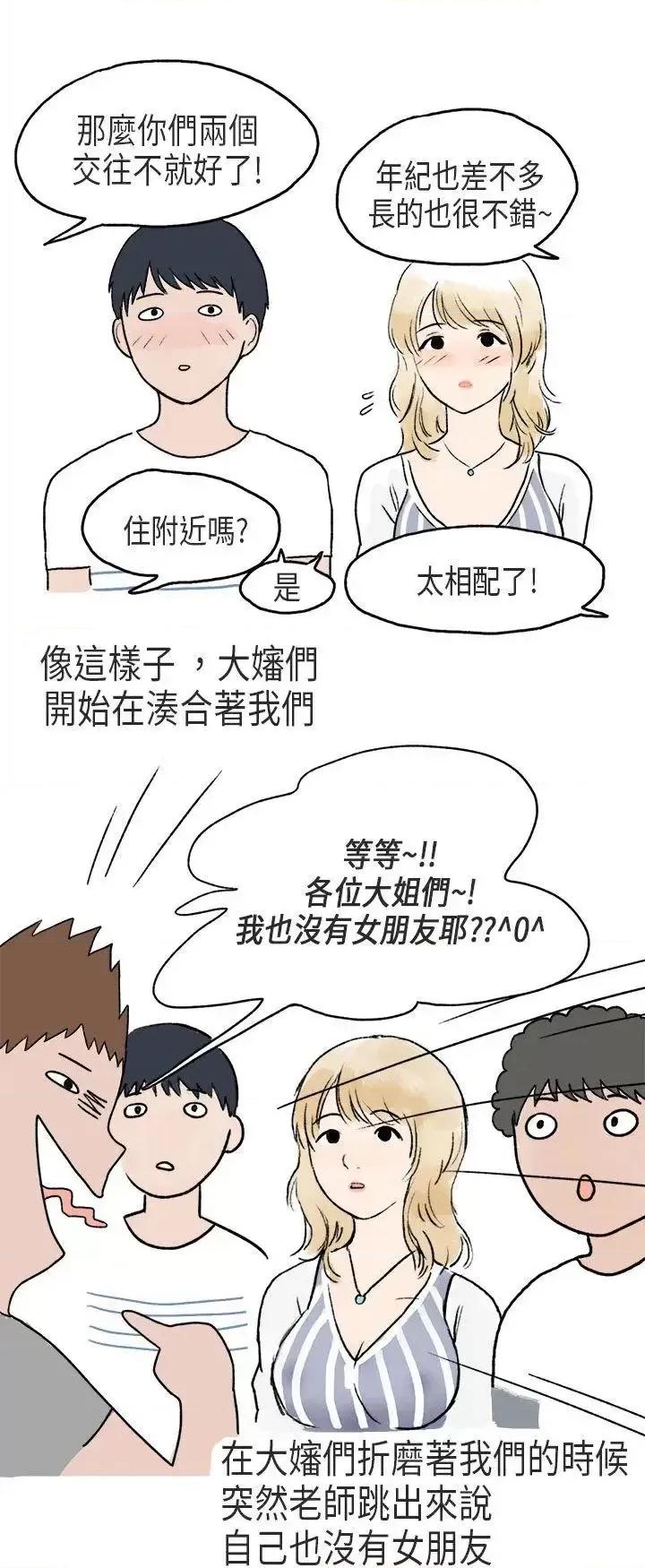 秘密Story第二季 秘密Story第二季-游泳池裡的正妹(下) 第5页