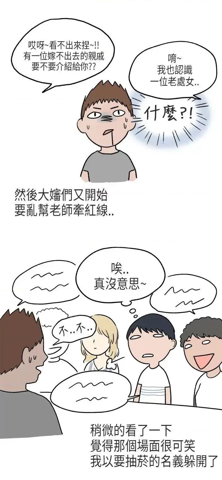 秘密Story第二季 秘密Story第二季-游泳池裡的正妹(下) 第6页