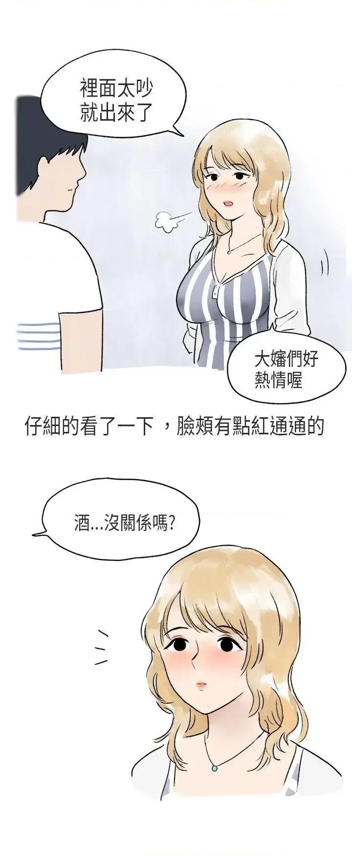 秘密Story第二季 秘密Story第二季-游泳池裡的正妹(下) 第8页