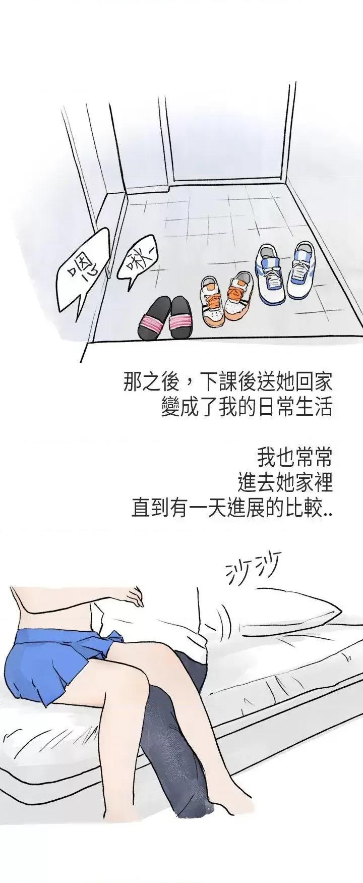 秘密Story第二季 秘密Story第二季-游泳池裡的正妹(下) 第13页