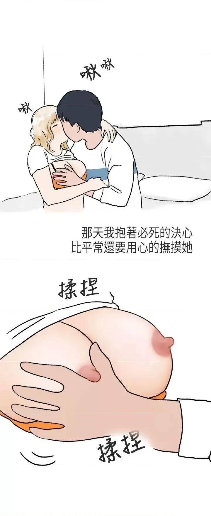秘密Story第二季 秘密Story第二季-游泳池裡的正妹(下) 第14页