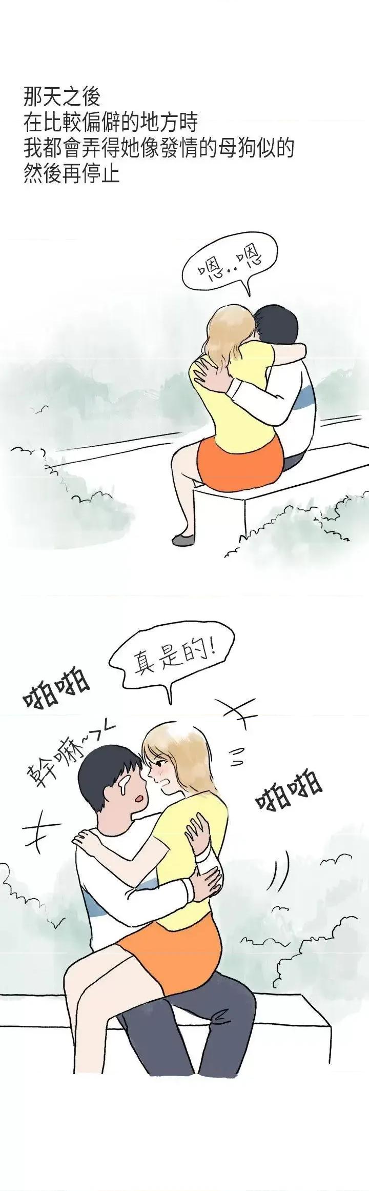 秘密Story第二季 秘密Story第二季-游泳池裡的正妹(下) 第22页