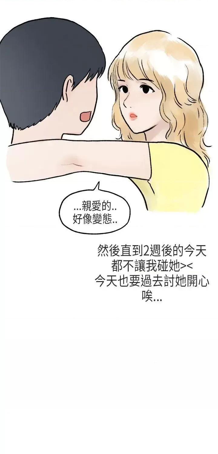 秘密Story第二季 秘密Story第二季-游泳池裡的正妹(下) 第23页