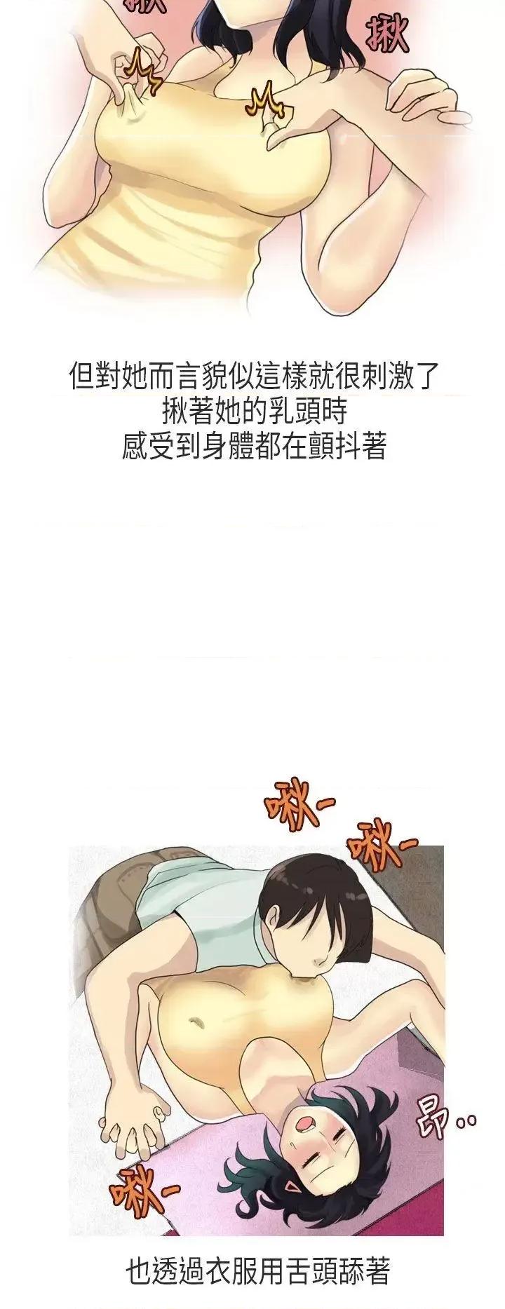 秘密Story第二季 秘密Story第二季-女友家(上) 第8页