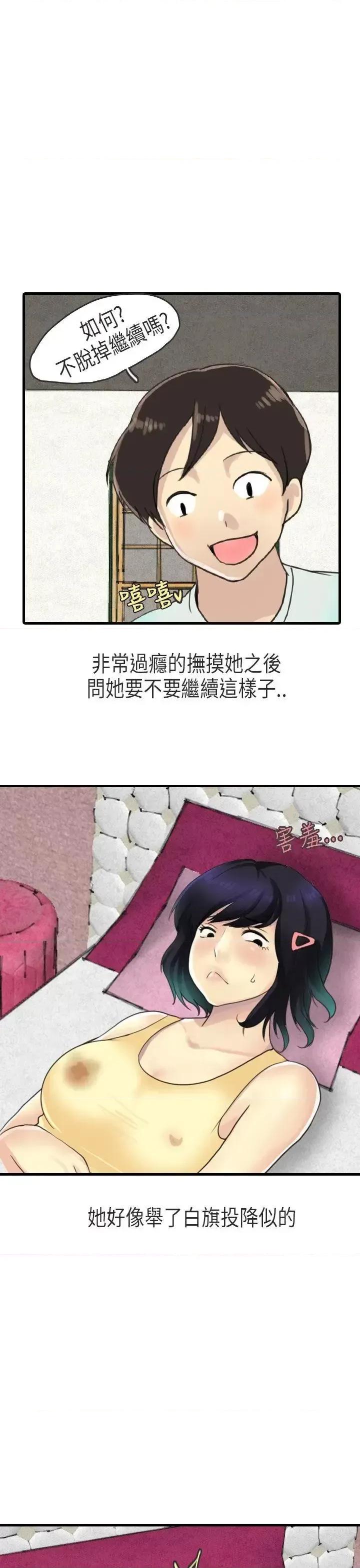 秘密Story第二季 秘密Story第二季-女友家(上) 第9页