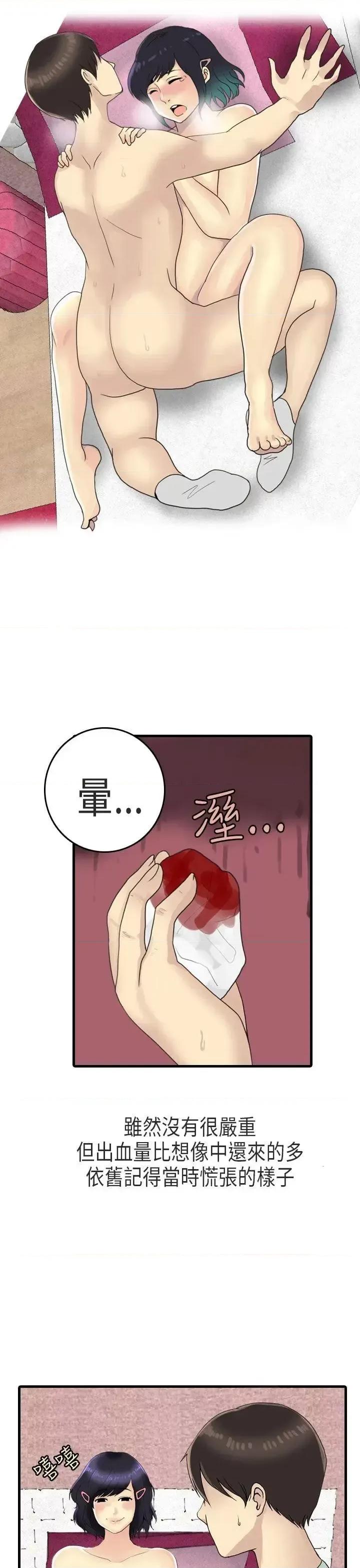秘密Story第二季 秘密Story第二季-女友家(上) 第13页