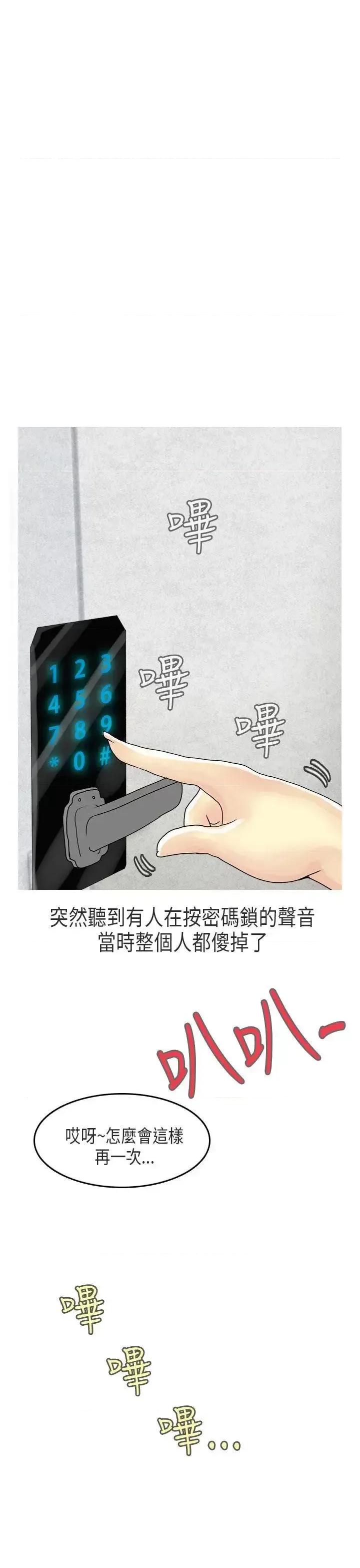秘密Story第二季 秘密Story第二季-女友家(上) 第22页