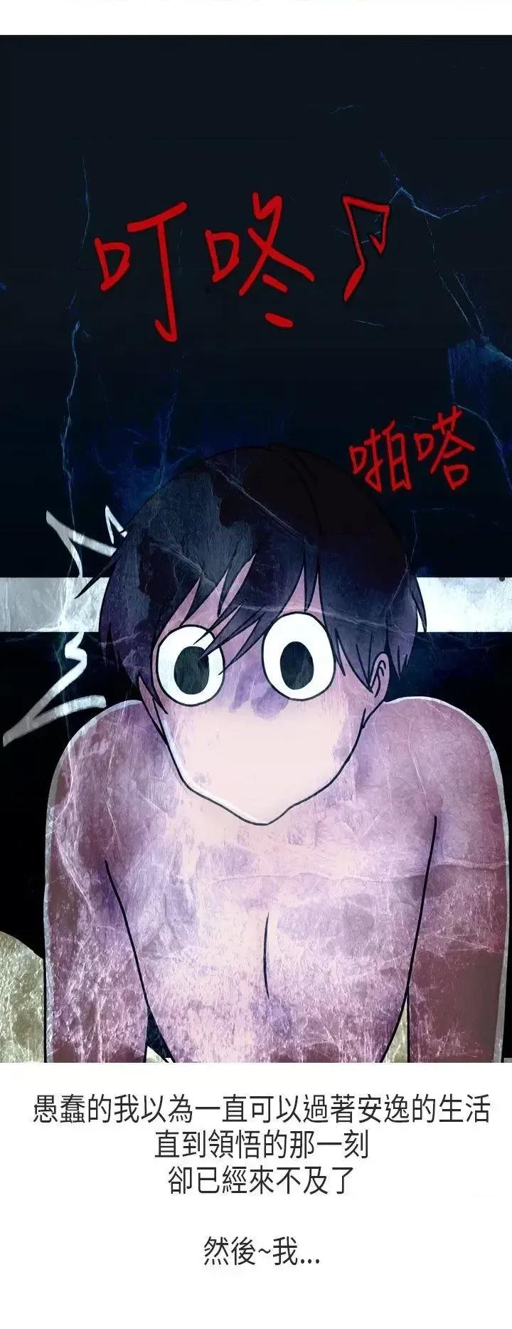 秘密Story第二季 秘密Story第二季-女友家(上) 第23页