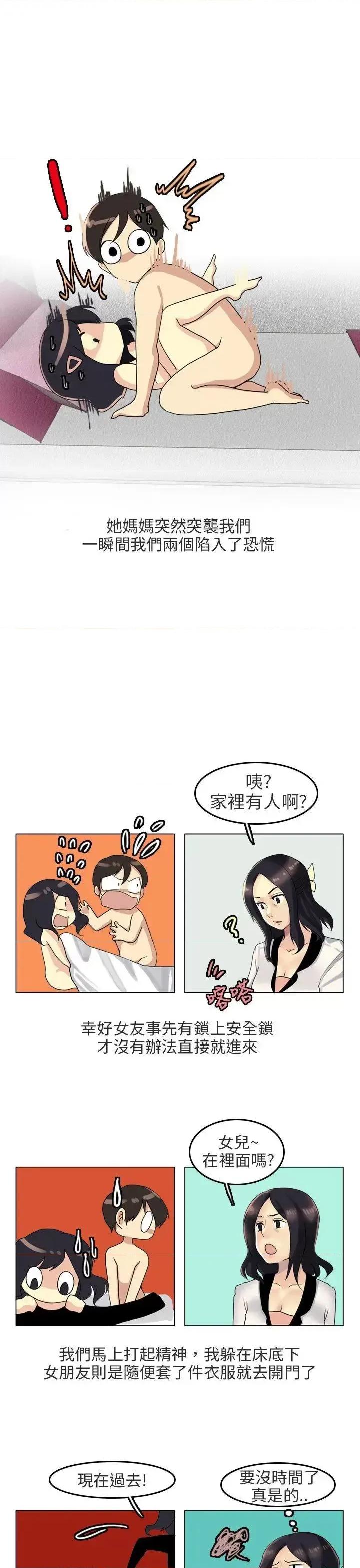 秘密Story第二季 秘密Story第二季-女友家(下) 第2页