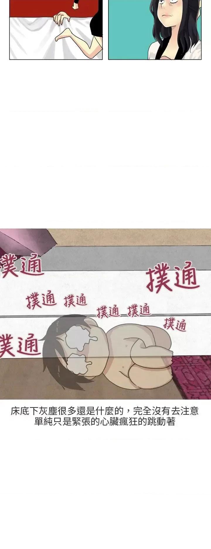 秘密Story第二季 秘密Story第二季-女友家(下) 第3页