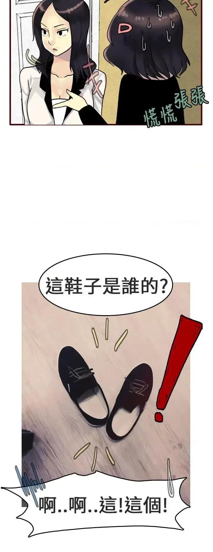 秘密Story第二季 秘密Story第二季-女友家(下) 第5页