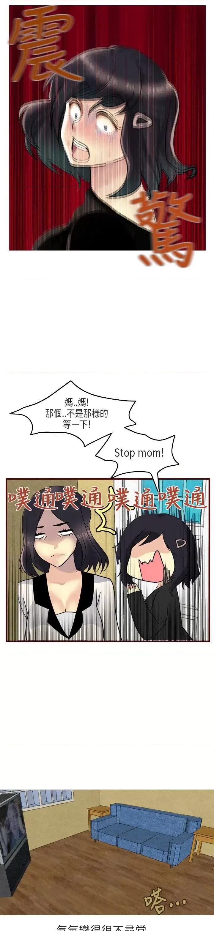 秘密Story第二季 秘密Story第二季-女友家(下) 第8页