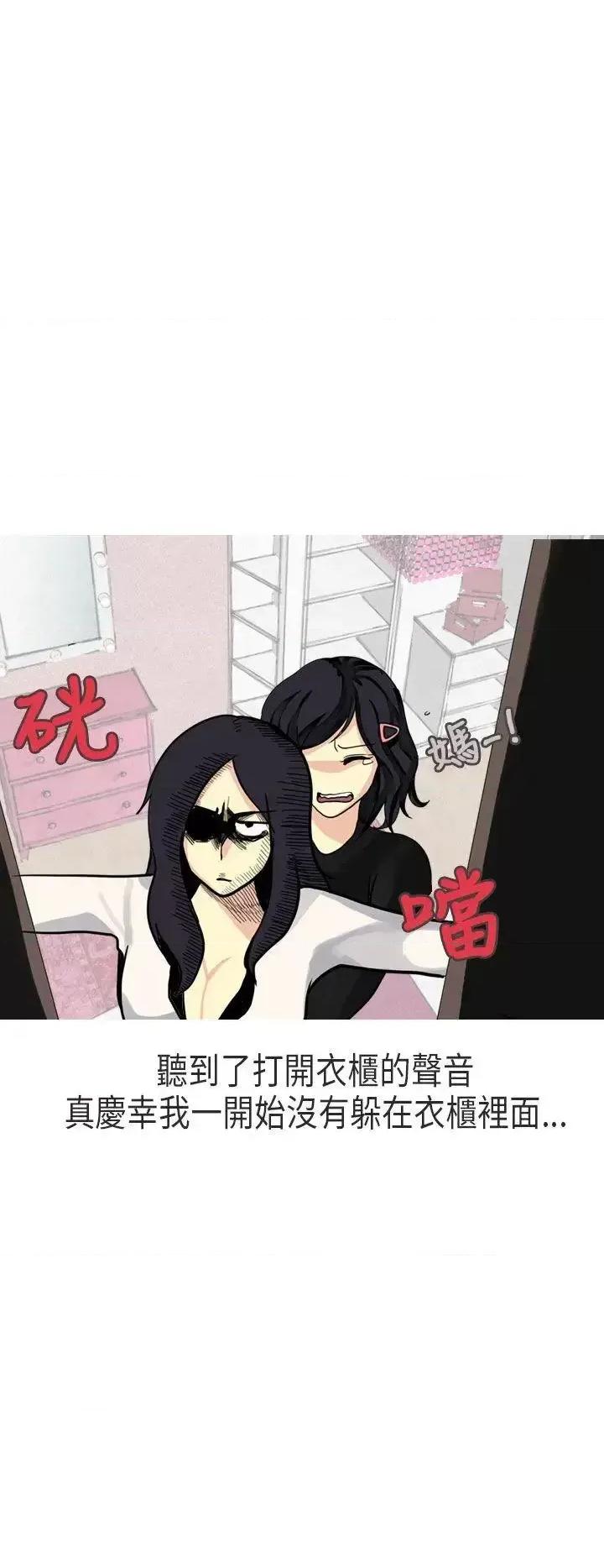 秘密Story第二季 秘密Story第二季-女友家(下) 第11页