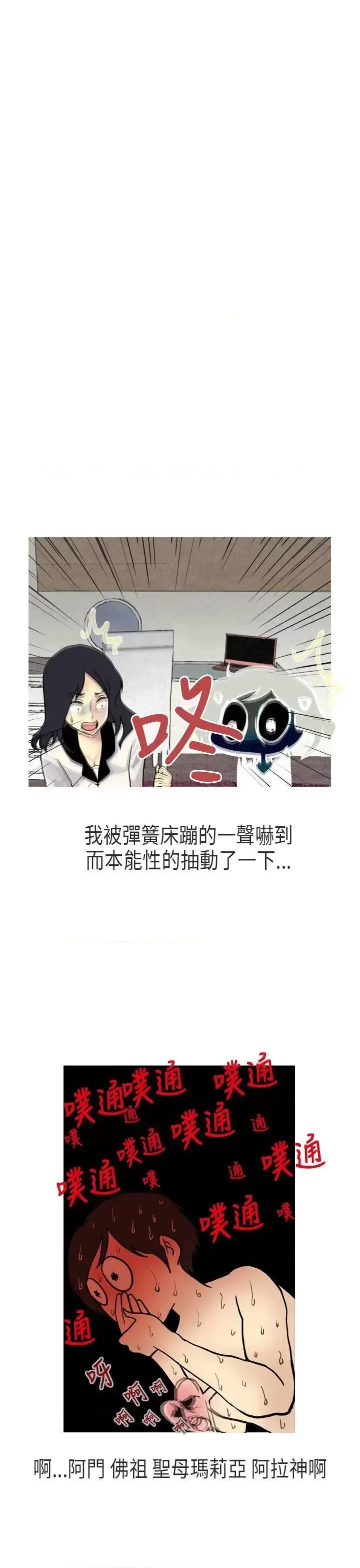 秘密Story第二季 秘密Story第二季-女友家(下) 第14页