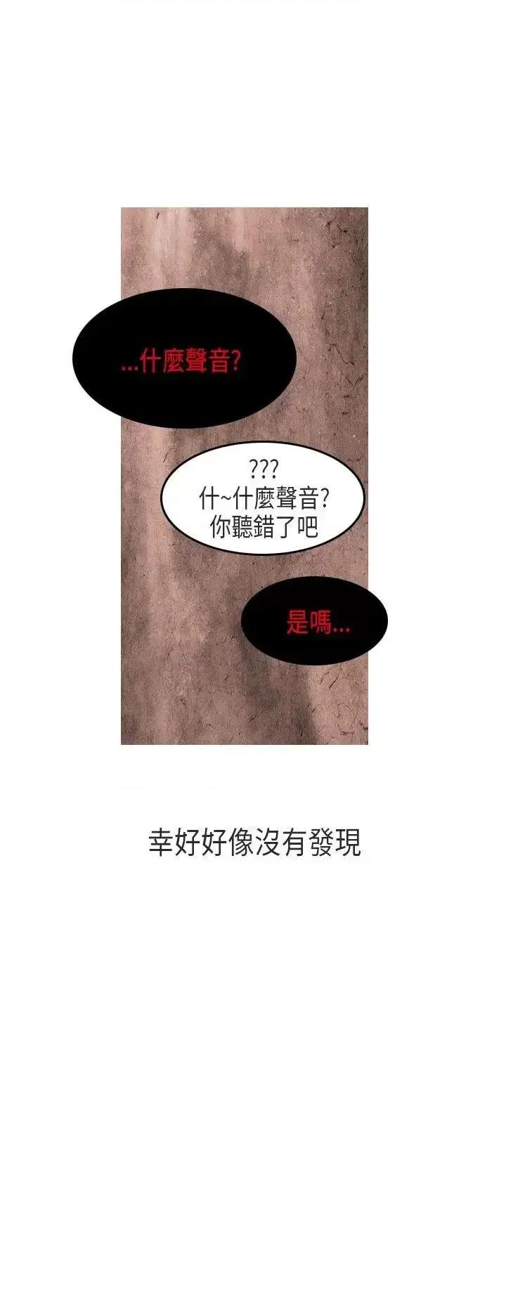 秘密Story第二季 秘密Story第二季-女友家(下) 第15页